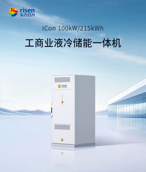 實力登榜 東方日升躋身2024全球工商業儲能系統中資廠商出貨八強