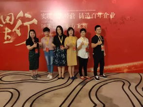 持續創造高利潤,打造高效益長青企業,廣州譽德航 山東華夏基石 阿米巴落地方案班 圓滿落幕